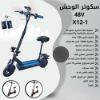 صورة سكوتر الوحش 48V مع شاشة LED